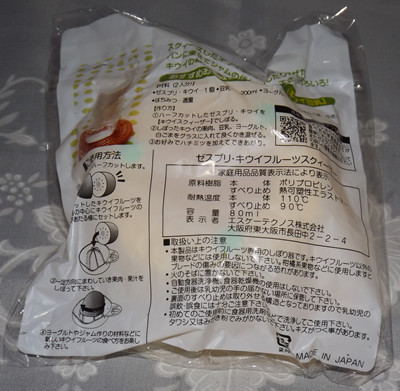 Wrappng Kiwi Fruit plastic juicer