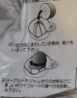 Instructions Kiwi Fruit plastic juicer