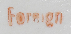 British 'Foreign' basemark on white child juicer