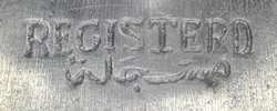 The inscribed mark on a Middle Eastern aluminium lever juicer